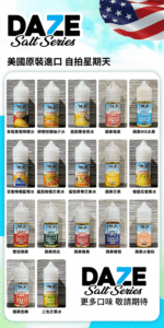 美國自拍星期天7 DAZE煙油30ML：圖片 2