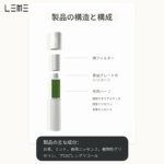 日版LEME樂美加熱煙彈|通用IQOS主機：圖片 6