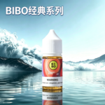 BIBO 經典系列小煙油 30ml｜多口味煙油