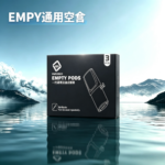 EMPTY 通用空煙彈｜一代煙桿全兼容・自由注油・高性價比