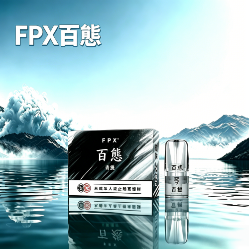 FPX百態.png FPX 百態煙彈|通用 RELX 悅刻一代 LANA SP2S 特洛伊 ILIA:圖片 1