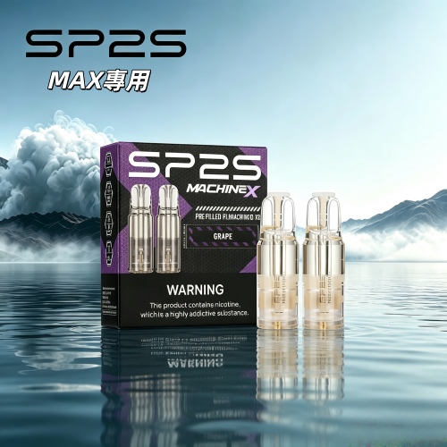 SP2S-MAX-專用煙彈-1.png SP2S MAX 專用煙彈:圖片 1
