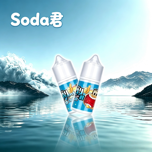 Soda君蘇打冰棒.png Soda君蘇打冰棒煙油:圖片 1
