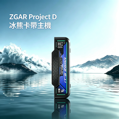 Zgar-冰熊卡帶主機-1.png Zgar 冰熊卡帶主機 11-18W可調功率|磁吸換彈:圖片 1