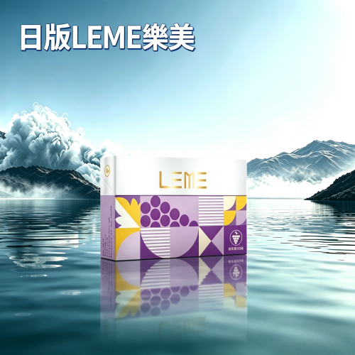 日版LEME樂美.png 日版LEME樂美加熱煙彈|通用IQOS主機:圖片 1