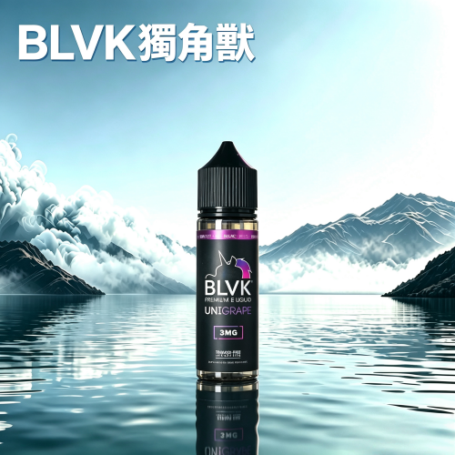 美國BLVK-獨角獸-2.png 美國 BLVK 獨角獸大煙霧煙油 60ml|多口味選擇:圖片 1